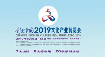 創(chuàng)意云南2019文化產(chǎn)業(yè)博覽會開幕 本土與時尚交融，數(shù)字文化創(chuàng)意引領(lǐng)未來